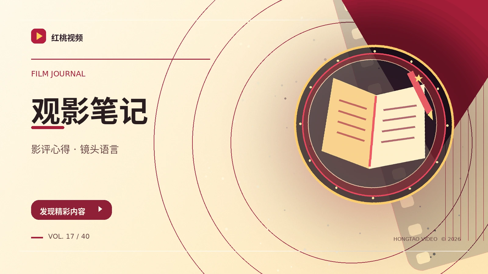 音乐现场影像的版权边界