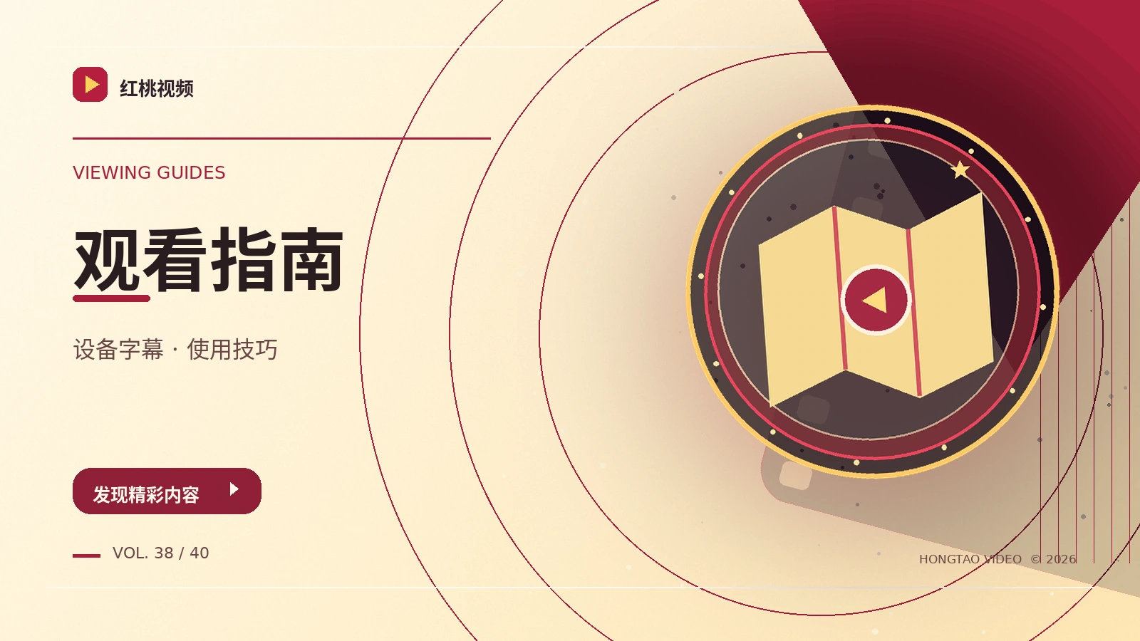 如何确认正版视频平台入口
