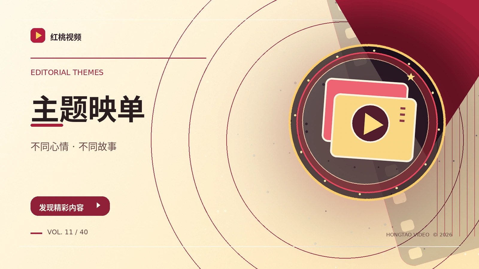 周末轻喜与温柔叙事